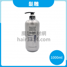 克莉狄可 髮雕 1000ml